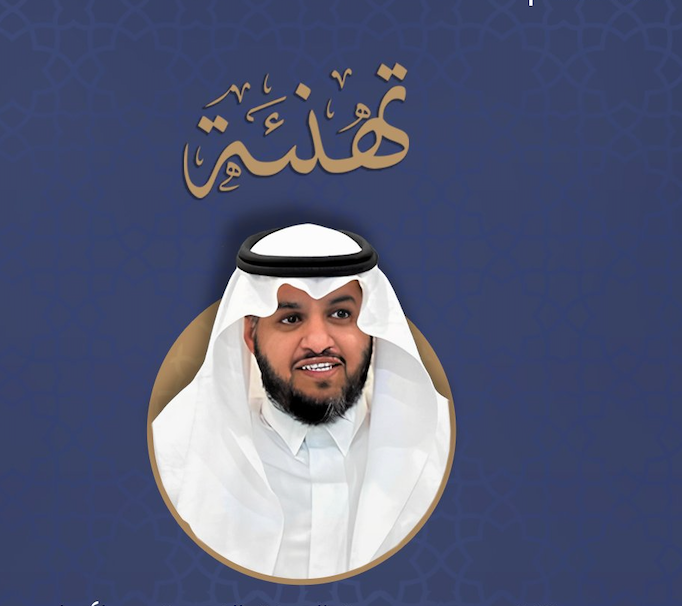 جمعية السنة النبوية بحائل تهنئ الشيخ علي غزواني بتمديد تكليفه مديراً لفرع الشؤون الإسلامية بالمنطقة
